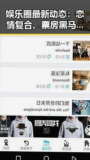 娱乐圈最新动态：恋情复合、票房黑马与潮流引领引发热议
